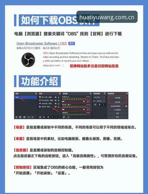 华体育平台高清直播完整指南:从入门到精通的使用技巧
