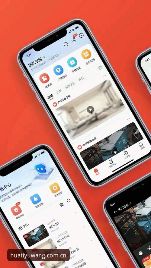 华体育平台APP使用指南：从下载到掌握赛事动态的完整攻略