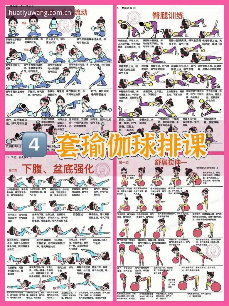 华体育平台使用教程：从入门到精通的五大实用技巧