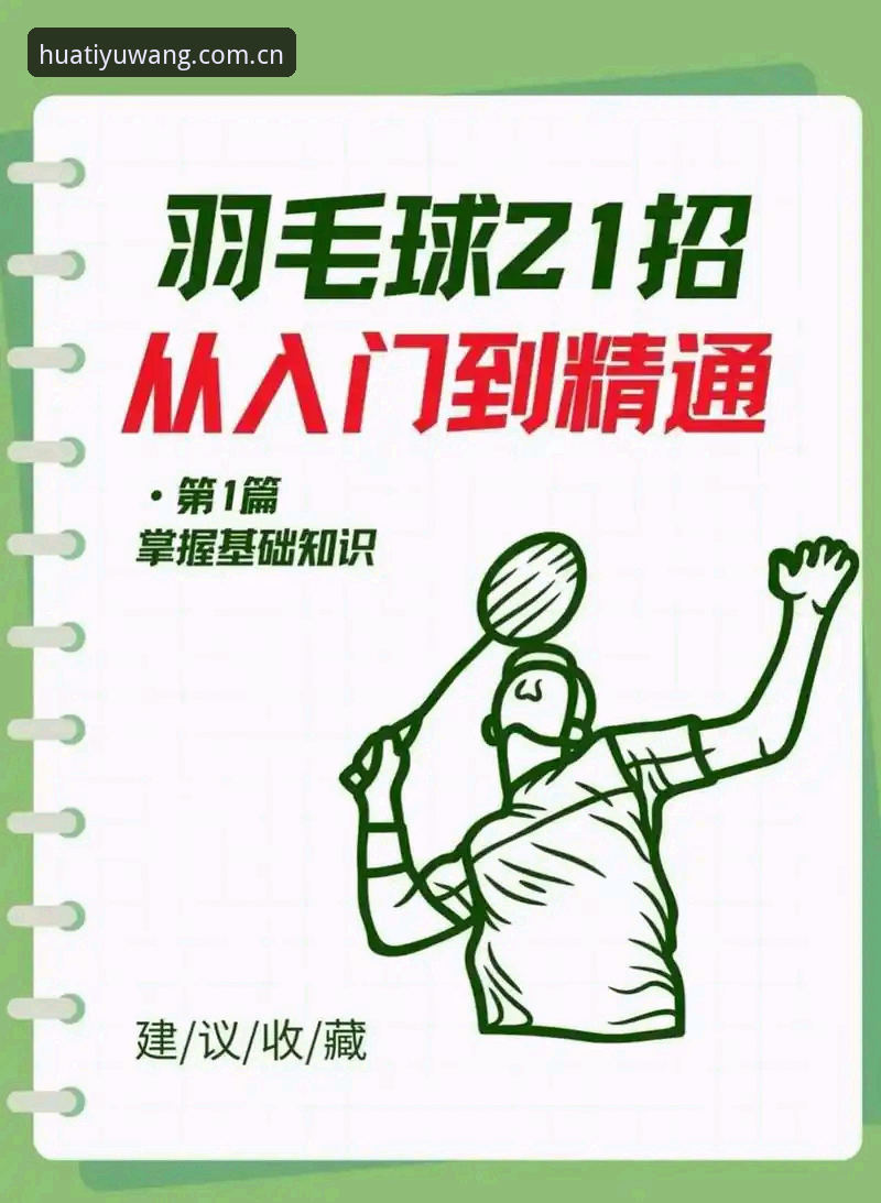 华体育平台使用指南：从入门到精通，追踪全球体育赛事