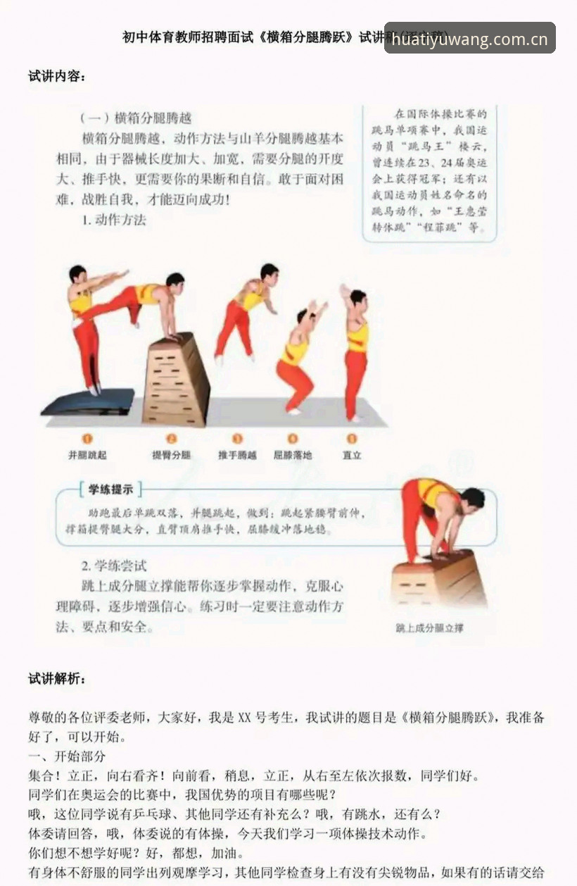 快速上手华体育网的7项核心功能，新手也能轻松掌握