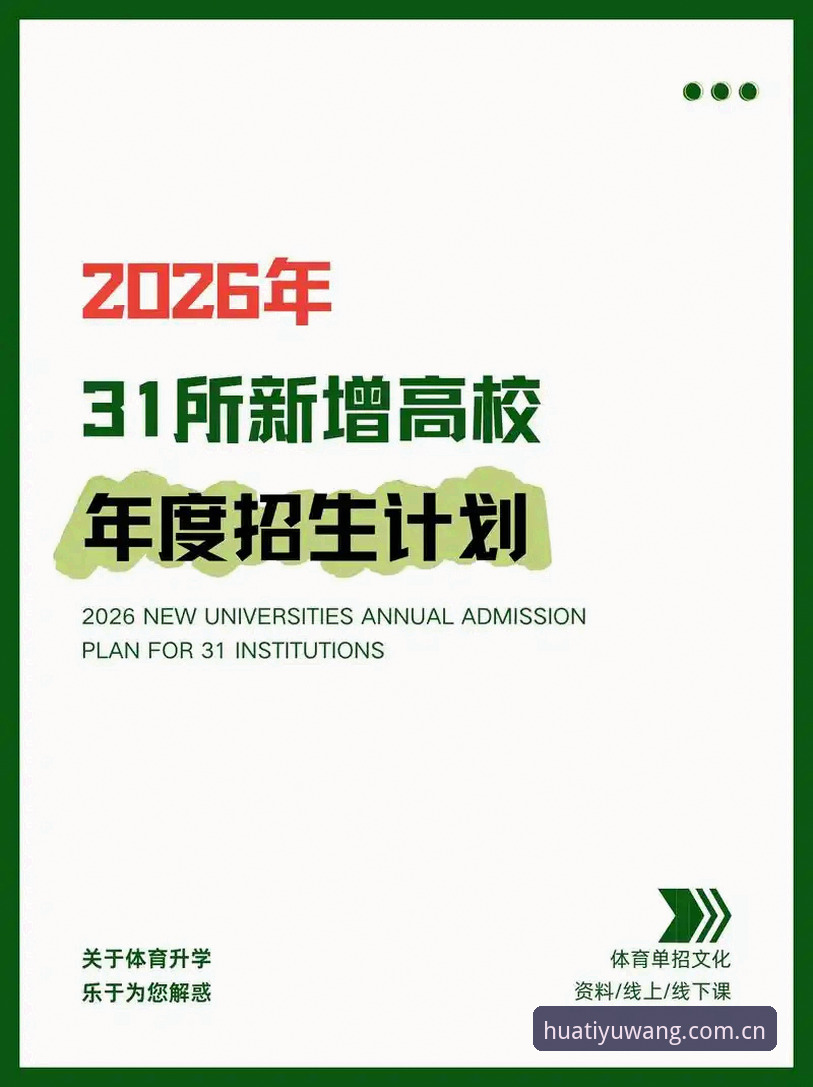 2026华体育网登录全流程详解与使用指南