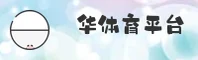 HTY | 华体育网官网 - 官方入口
